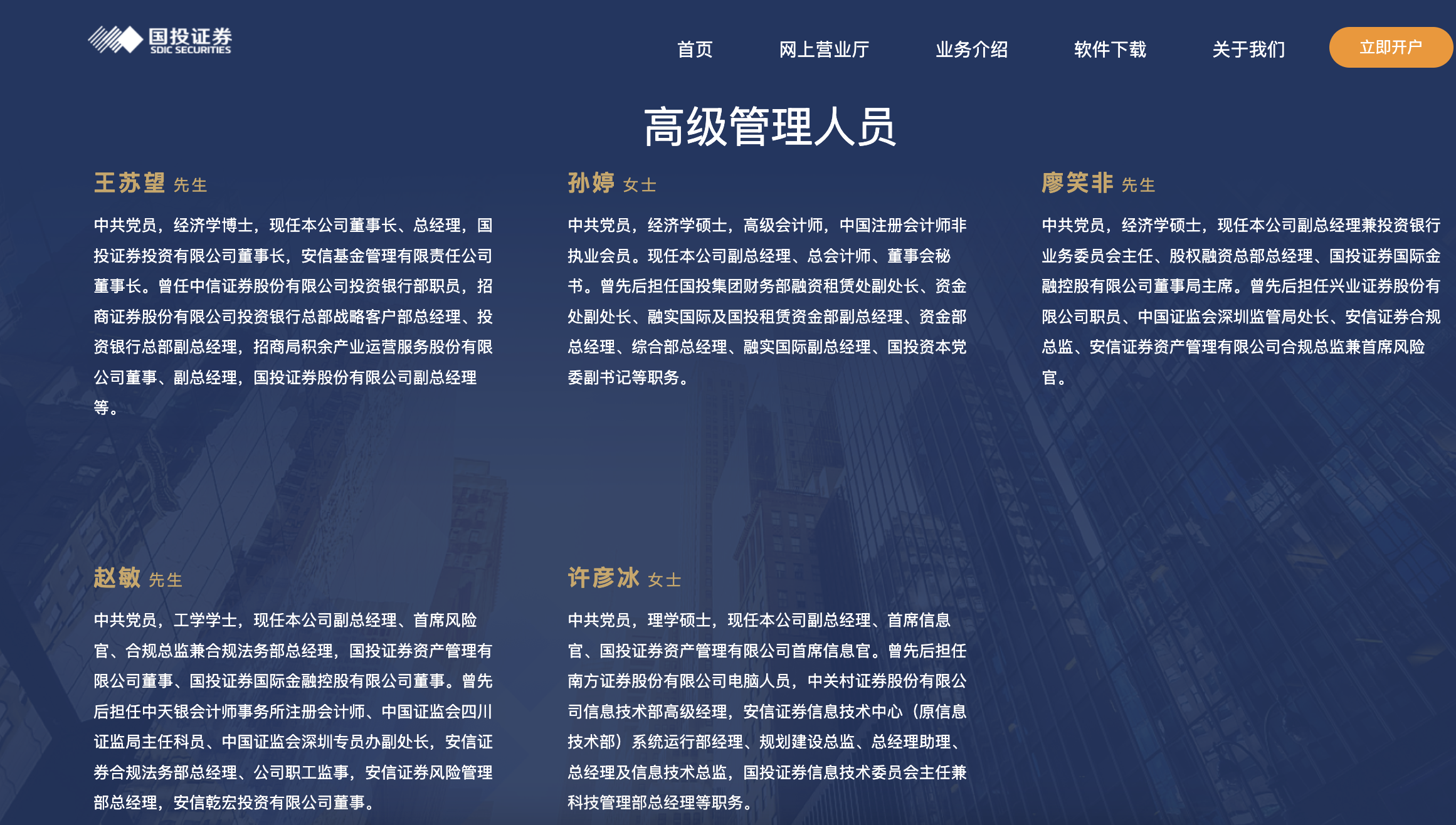 天顺娱乐官方:2700亿券商换帅!王苏望将升任国投证券董事长,国投资本一把手没兼任