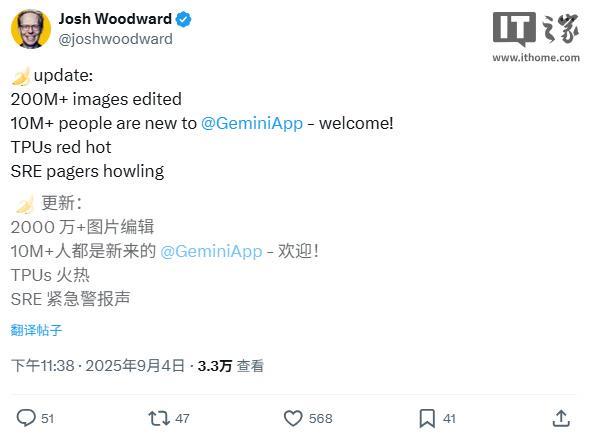 天顺平台:AI“P图”爆火出圈:Nano Banana一周为谷歌Gemini吸引千万新用户